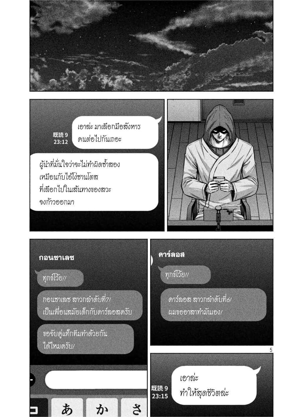 Kenshirou ni Yoroshiku 66 (5)